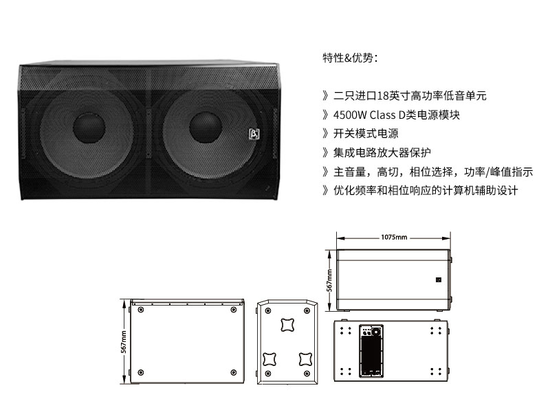 TW系列音箱