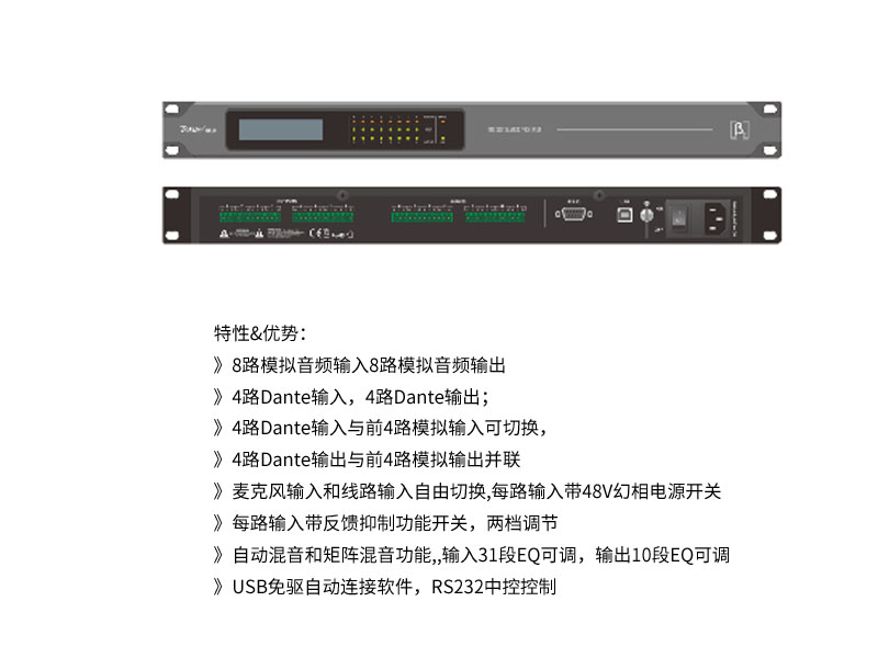 Table+会议系统